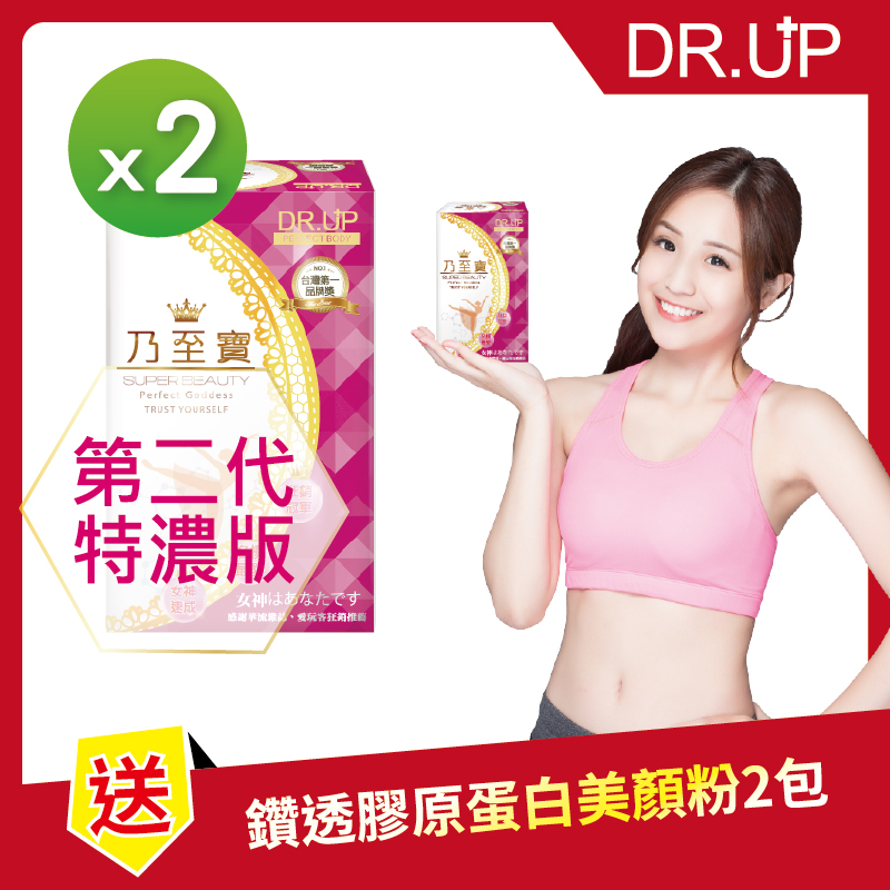 【DR.UP】乃至寶特濃第二代 2盒